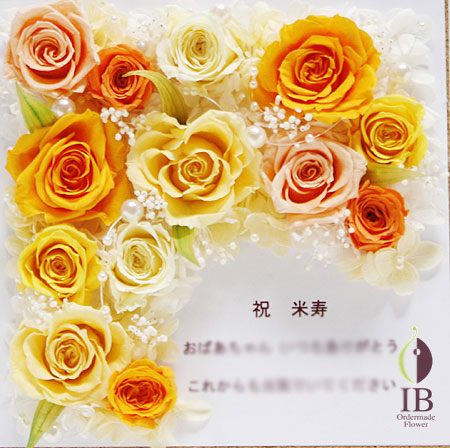 プリザ バラ イエロー