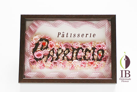 プリザーブド　バラ　キャンディピンク