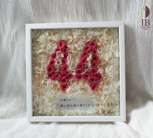 退職御祝お花プリザーブド プリザードフラワー オーダーメイド
