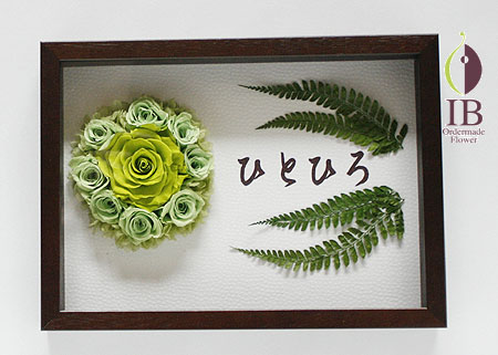 プリザーブドフラワ- 開店のお祝い