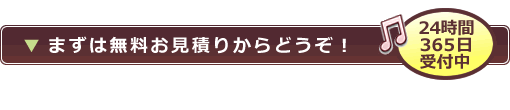 プリザーブドフラワーオーダーメイドコース