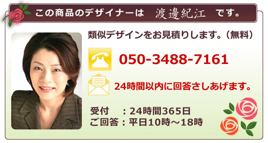 このアイテムのデザイナー